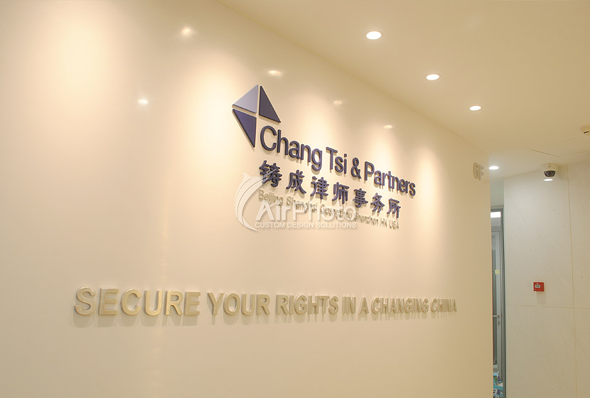 华远企业中心 | 铸成律师事务所办公室标牌设计