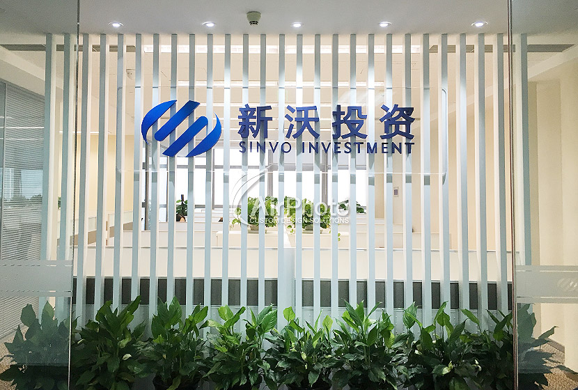 中国电子大厦 | 新沃集团公室标牌设计